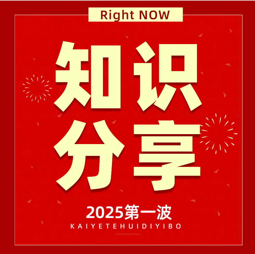 知识分享月 让文化丰富起来